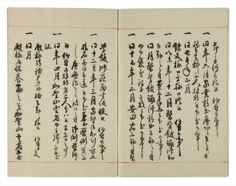 諸士系譜　巻之130　た之部6 - ページ 63