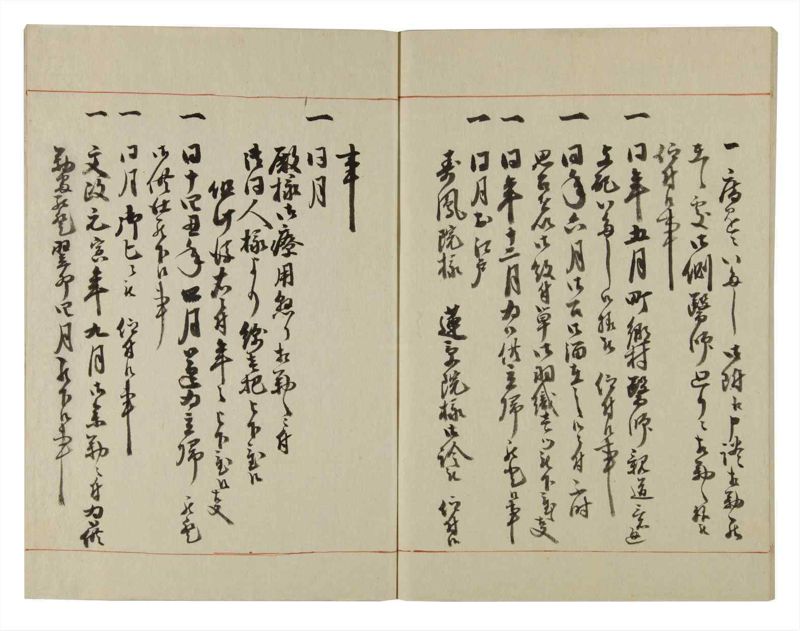 諸士系譜　巻之130　た之部6 - ページ 64