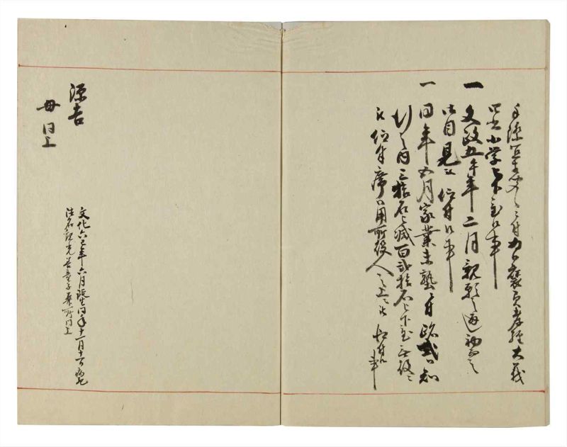 諸士系譜　巻之130　た之部6 - ページ 66