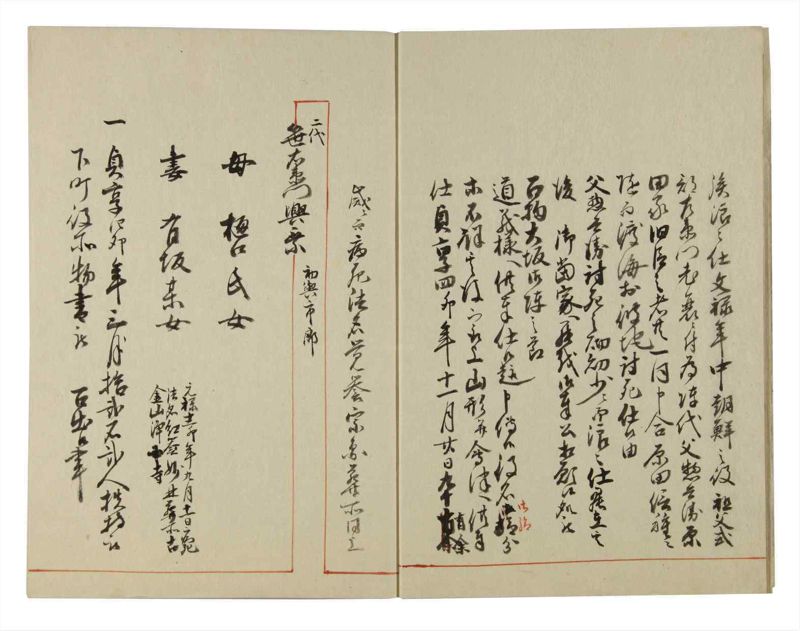 諸士系譜　巻之131　た之部7 - ページ 5