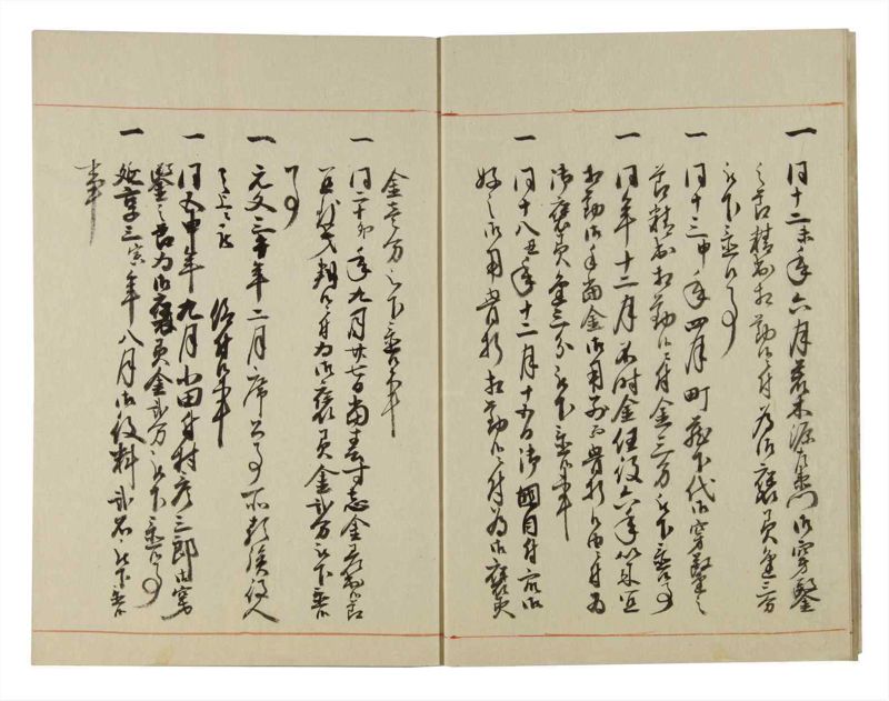 諸士系譜　巻之131　た之部7 - ページ 7