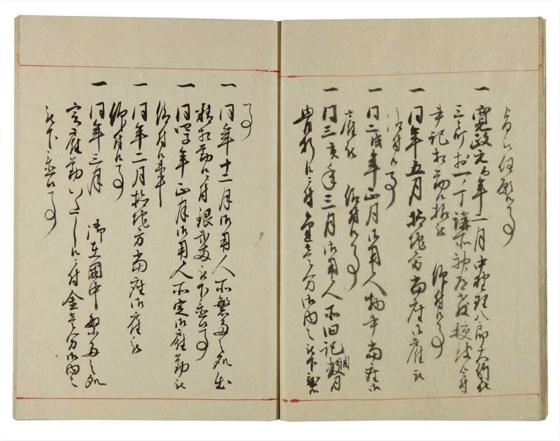 諸士系譜　巻之131　た之部7 - ページ 13