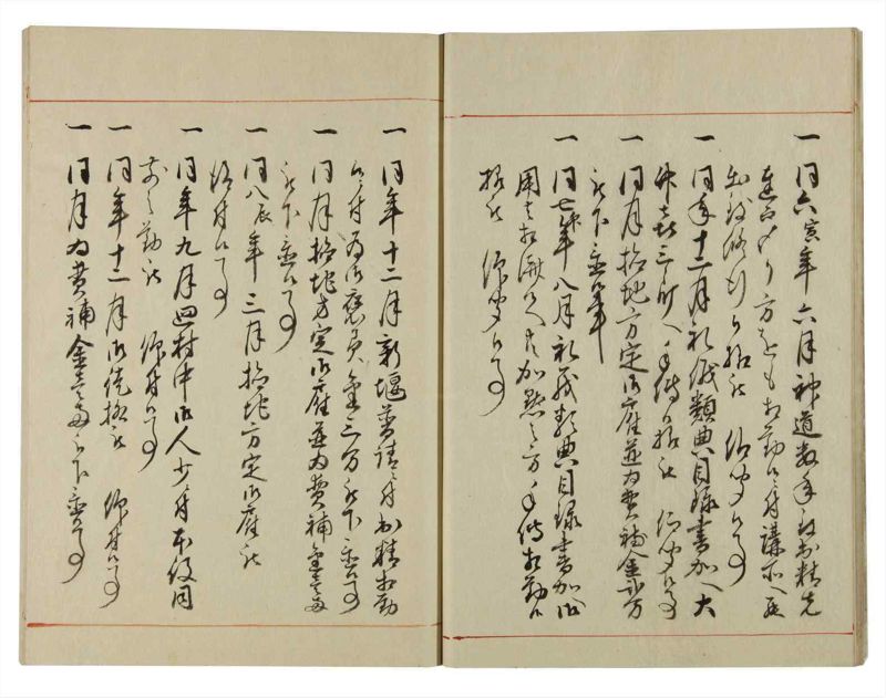 諸士系譜　巻之131　た之部7 - ページ 14
