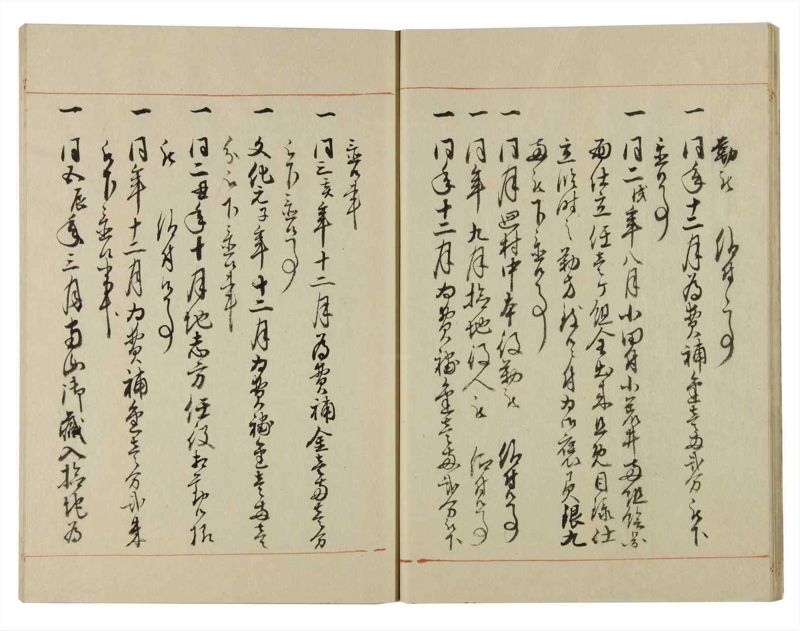 諸士系譜　巻之131　た之部7 - ページ 16