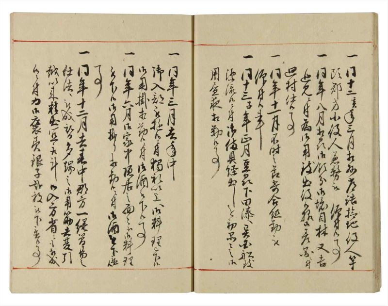 諸士系譜　巻之131　た之部7 - ページ 20