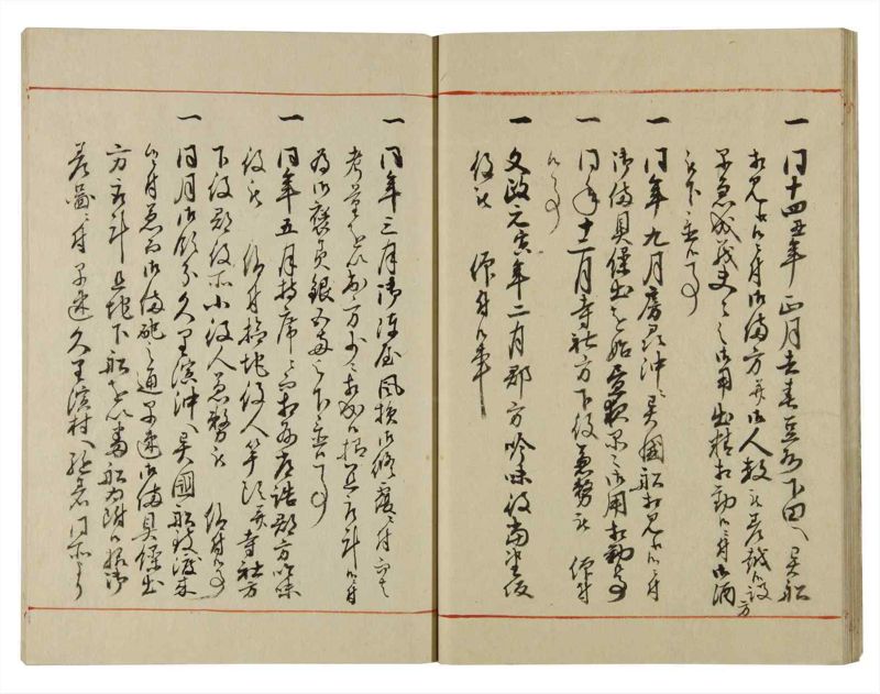 諸士系譜　巻之131　た之部7 - ページ 21