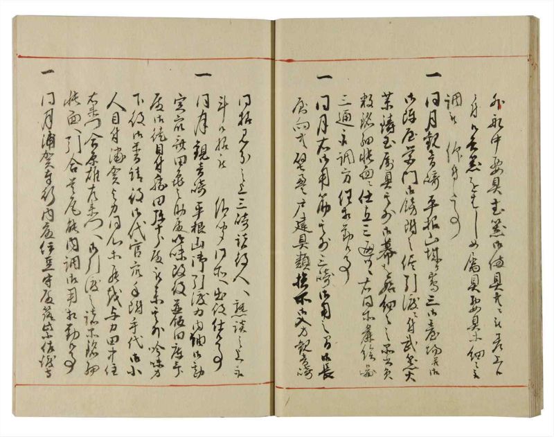 諸士系譜　巻之131　た之部7 - ページ 24