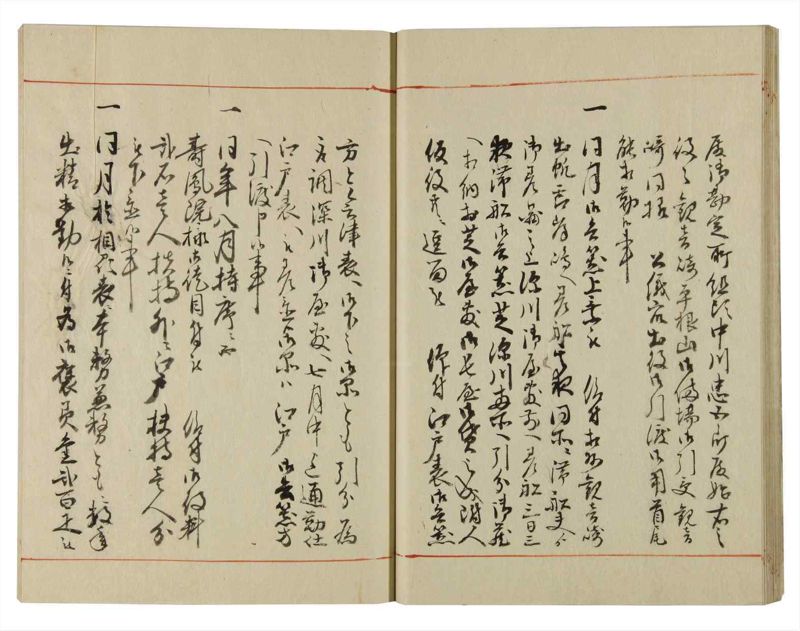 諸士系譜　巻之131　た之部7 - ページ 25