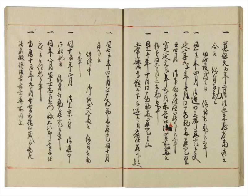 諸士系譜　巻之131　た之部7 - ページ 32