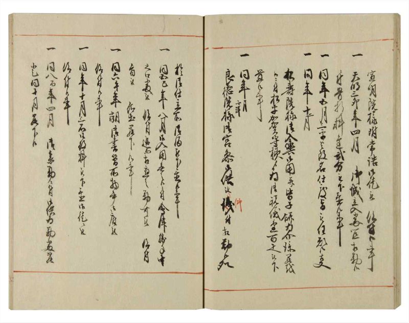 諸士系譜　巻之131　た之部7 - ページ 35