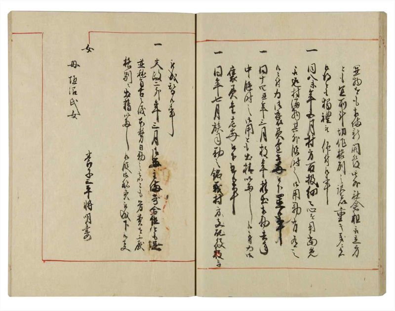 諸士系譜　巻之131　た之部7 - ページ 38