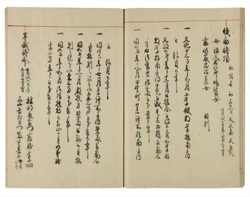 諸士系譜　巻之131　た之部7 - ページ 39