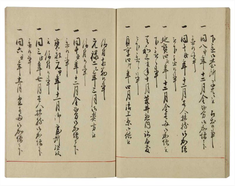 諸士系譜　巻之131　た之部7 - ページ 41