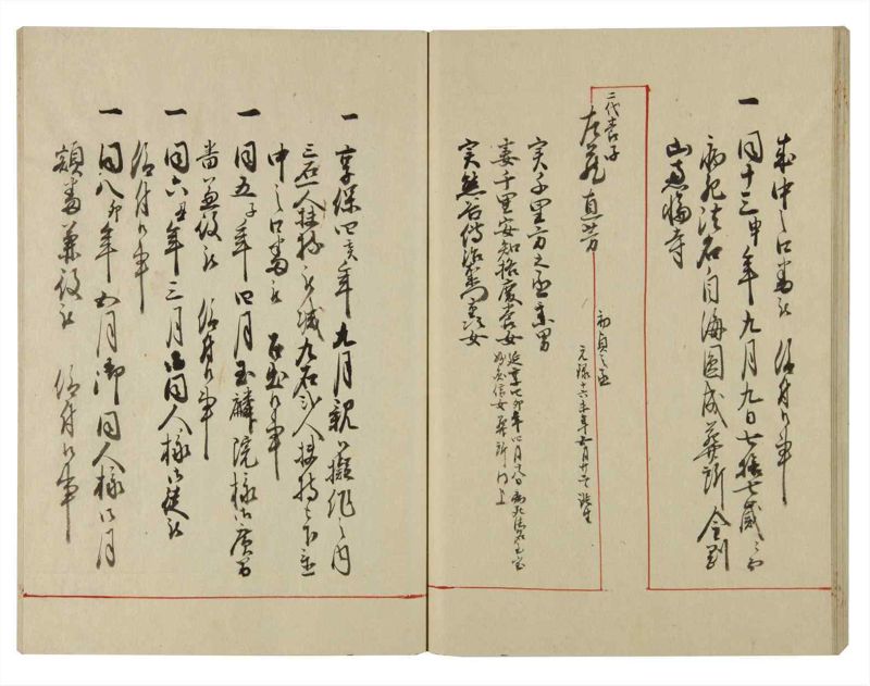 諸士系譜　巻之131　た之部7 - ページ 43