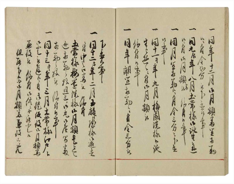 諸士系譜　巻之131　た之部7 - ページ 44