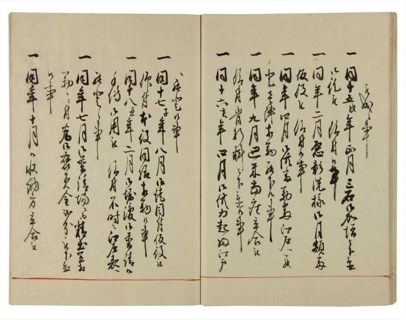 諸士系譜　巻之131　た之部7 - ページ 45