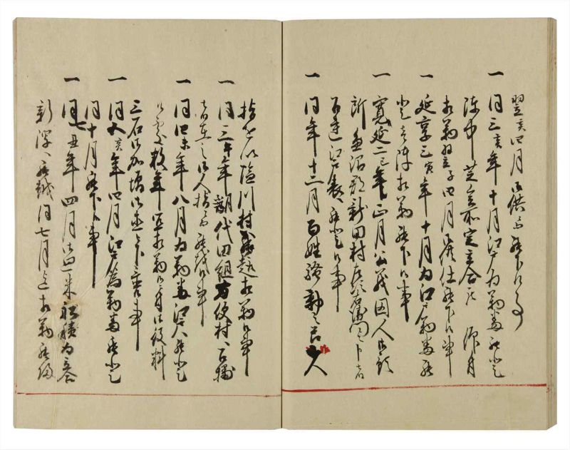諸士系譜　巻之131　た之部7 - ページ 47