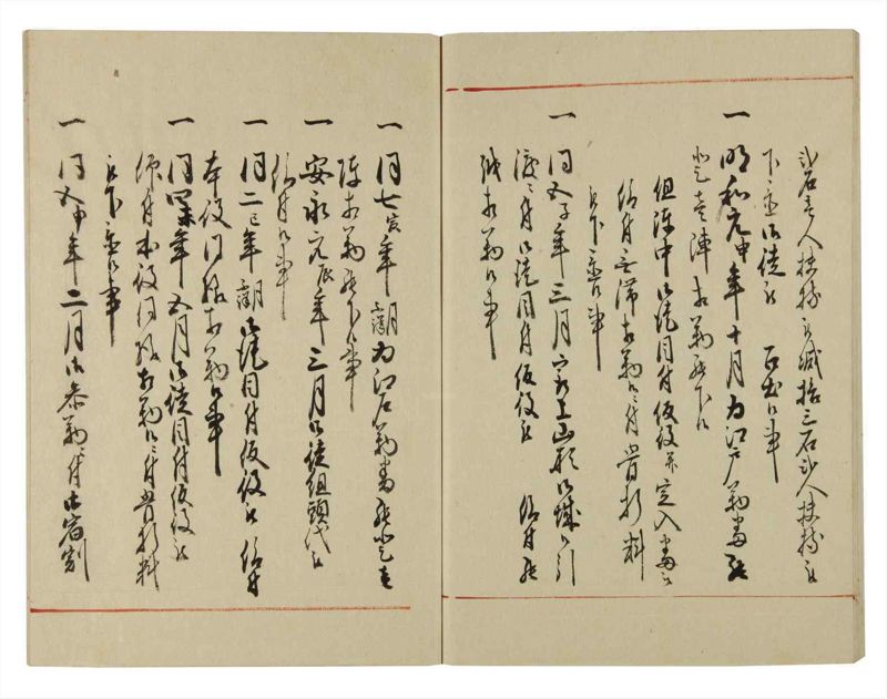諸士系譜　巻之131　た之部7 - ページ 50