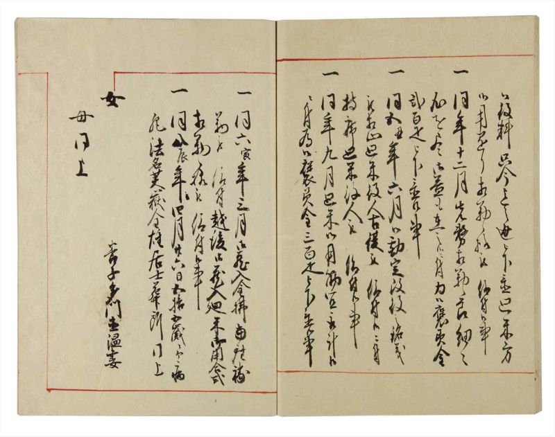諸士系譜　巻之131　た之部7 - ページ 52