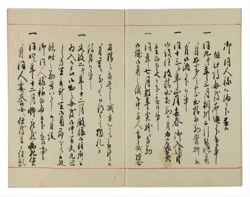 諸士系譜　巻之131　た之部7 - ページ 55