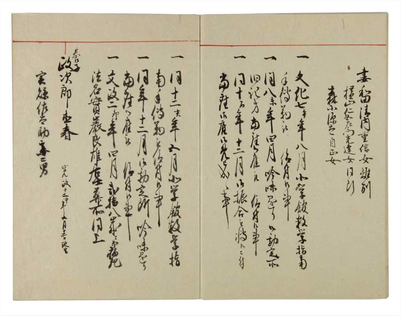 諸士系譜　巻之131　た之部7 - ページ 57