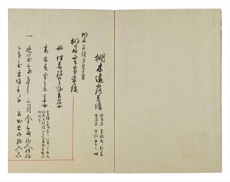 諸士系譜　巻之132　た之部8 - ページ 4