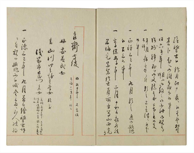 諸士系譜　巻之132　た之部8 - ページ 5