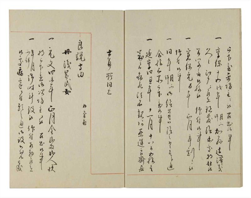 諸士系譜　巻之132　た之部8 - ページ 6