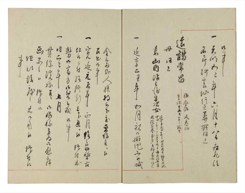 諸士系譜　巻之132　た之部8 - ページ 7