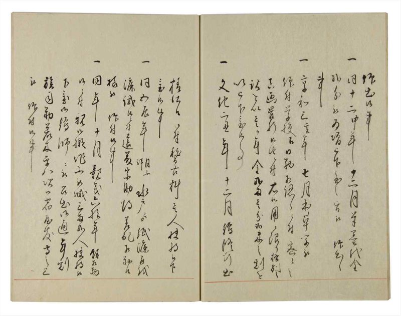 諸士系譜　巻之132　た之部8 - ページ 12