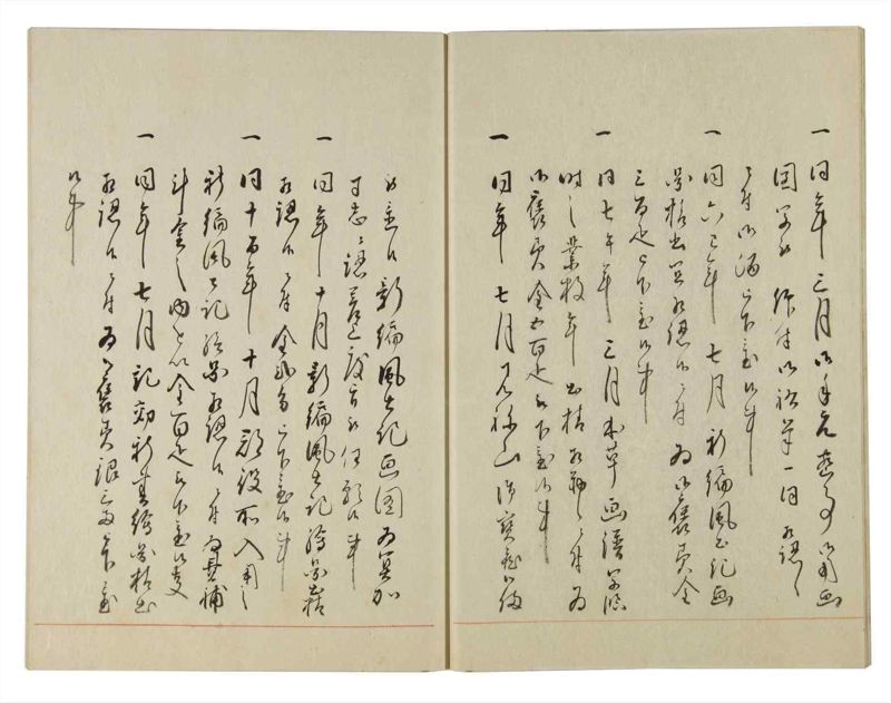 諸士系譜　巻之132　た之部8 - ページ 13