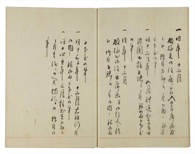 諸士系譜　巻之132　た之部8 - ページ 14