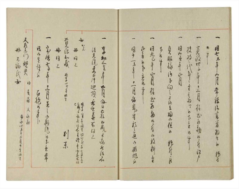 諸士系譜　巻之132　た之部8 - ページ 20