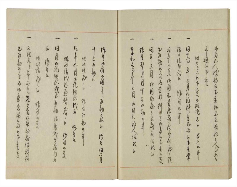 諸士系譜　巻之132　た之部8 - ページ 23