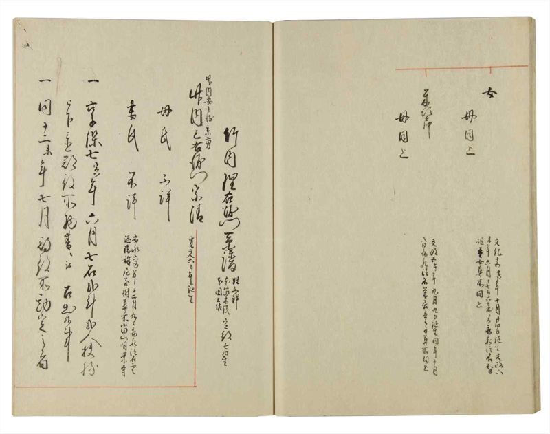 諸士系譜　巻之132　た之部8 - ページ 27