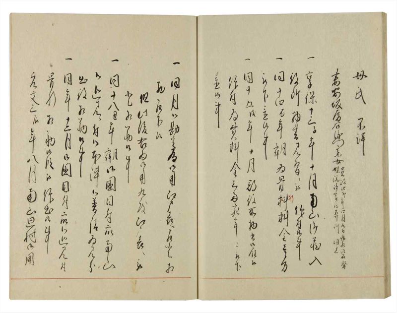諸士系譜　巻之132　た之部8 - ページ 29