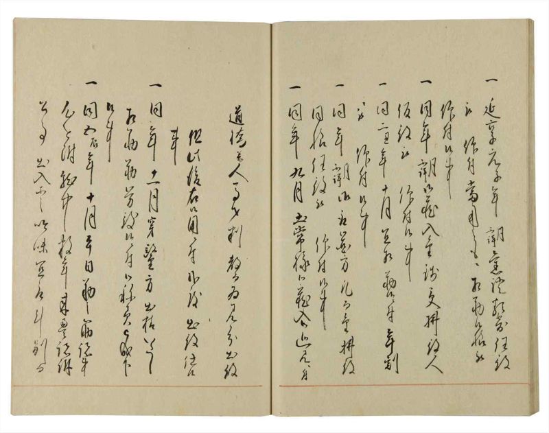 諸士系譜　巻之132　た之部8 - ページ 31