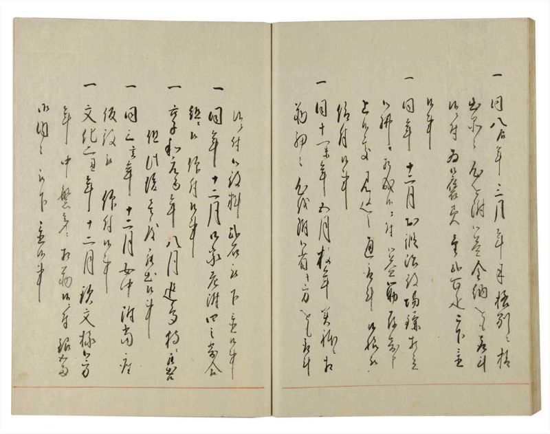 諸士系譜　巻之132　た之部8 - ページ 36