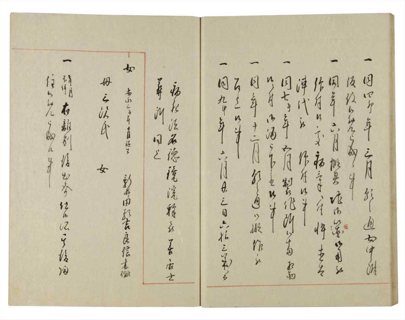 諸士系譜　巻之132　た之部8 - ページ 37