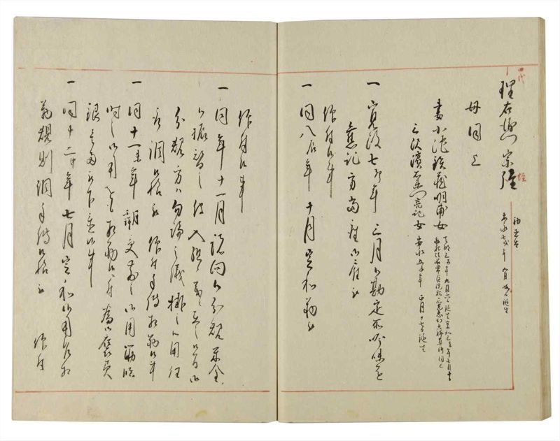 諸士系譜　巻之132　た之部8 - ページ 38