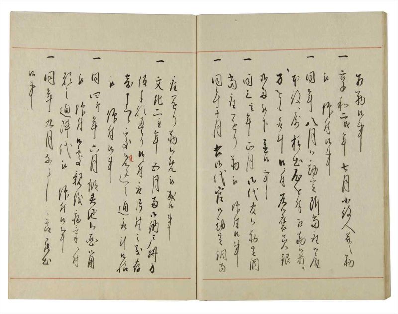 諸士系譜　巻之132　た之部8 - ページ 39