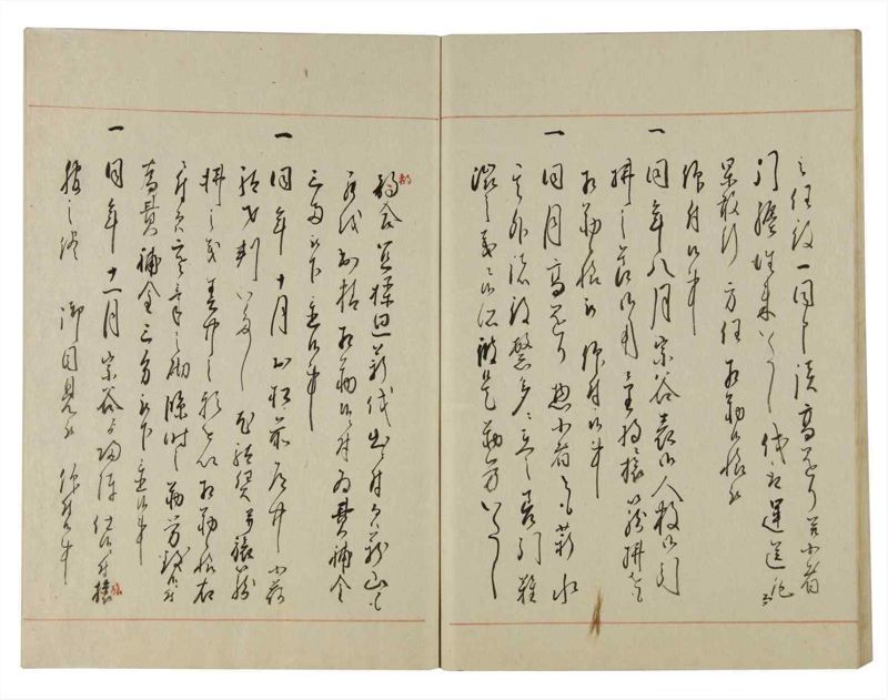 諸士系譜　巻之132　た之部8 - ページ 41