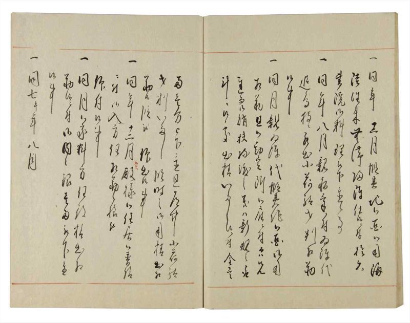 諸士系譜　巻之132　た之部8 - ページ 42