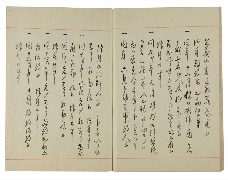 諸士系譜　巻之132　た之部8 - ページ 43