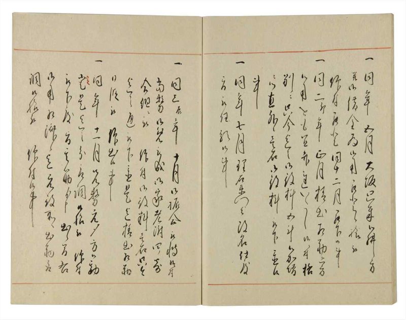 諸士系譜　巻之132　た之部8 - ページ 45