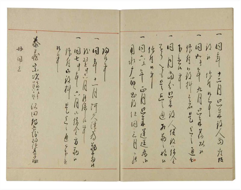 諸士系譜　巻之132　た之部8 - ページ 46