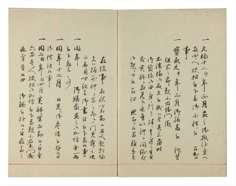 諸士系譜　巻之133　た之部9 - ページ 5