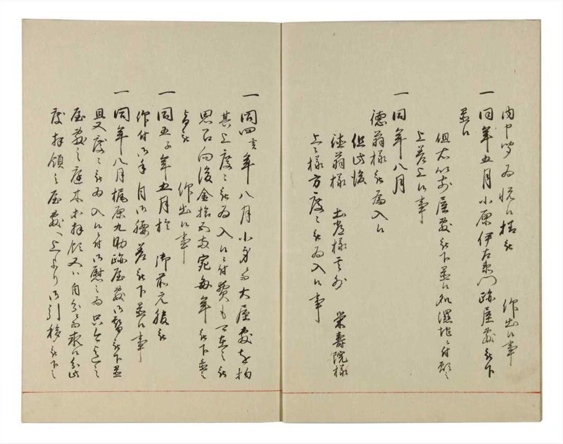 諸士系譜　巻之133　た之部9 - ページ 6