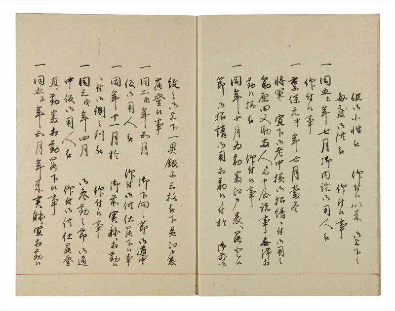 諸士系譜　巻之133　た之部9 - ページ 8