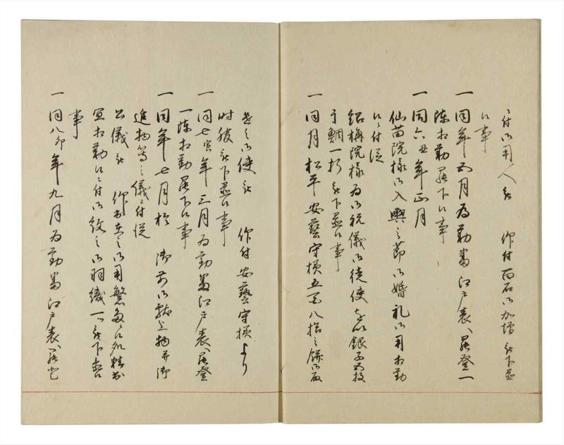 諸士系譜　巻之133　た之部9 - ページ 9